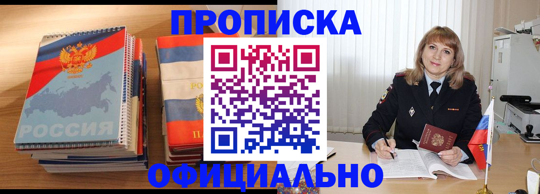 прописка паспорт в Ростове-на-Дону