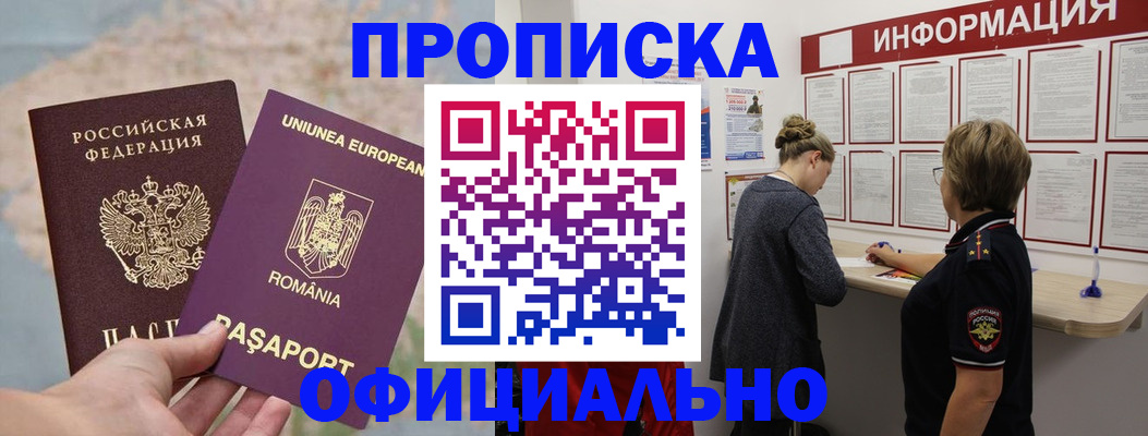 временная регистрация гарантия в Ростове-на-Дону