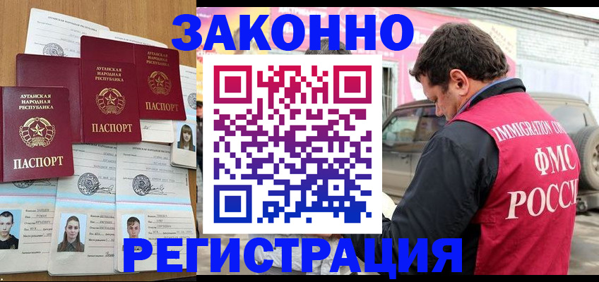 прописка от собственника в Ростове-на-Дону