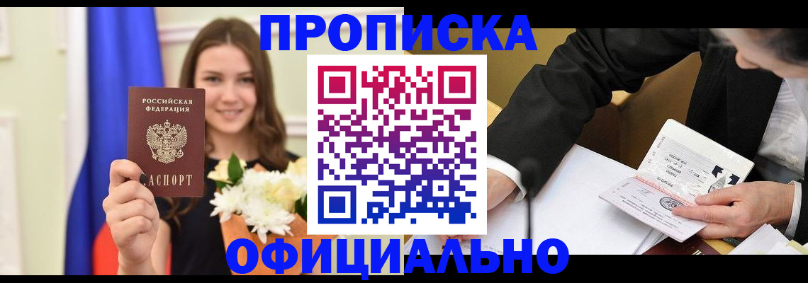 временная регистрация законно в Ростове-на-Дону