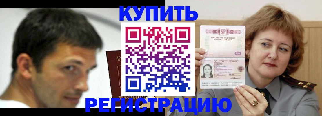 регистрация в Ростове-на-Дону