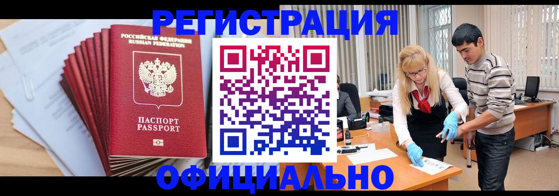 временная регистрация для всех в Ростове-на-Дону