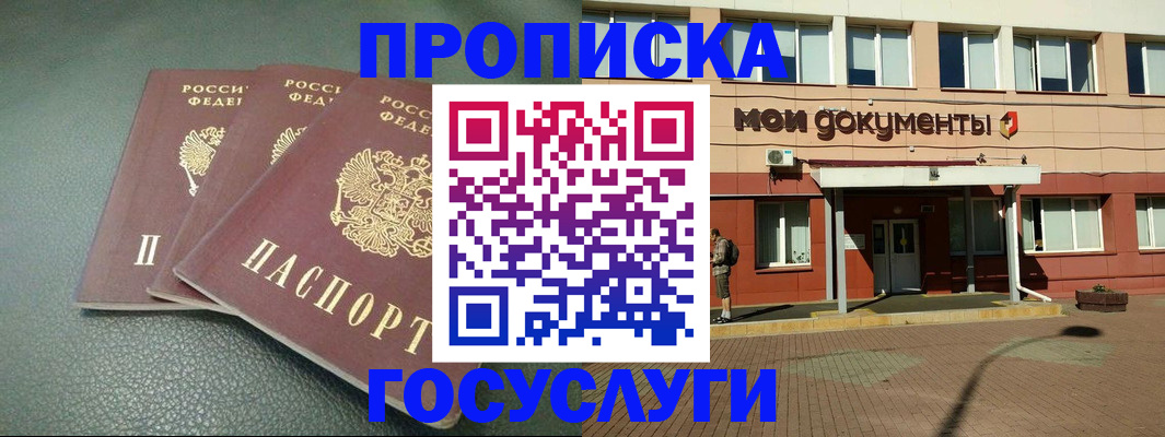 временная регистрация надежно в Ростове-на-Дону