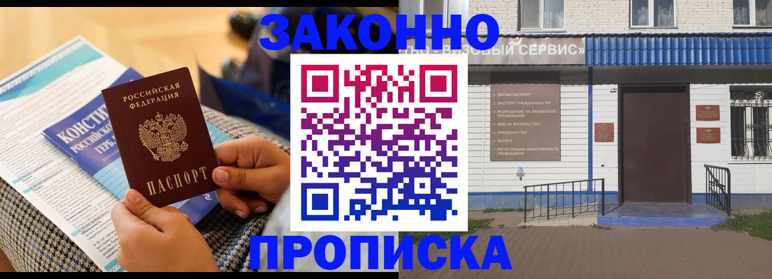 временная регистрация 2025 в Ростове-на-Дону