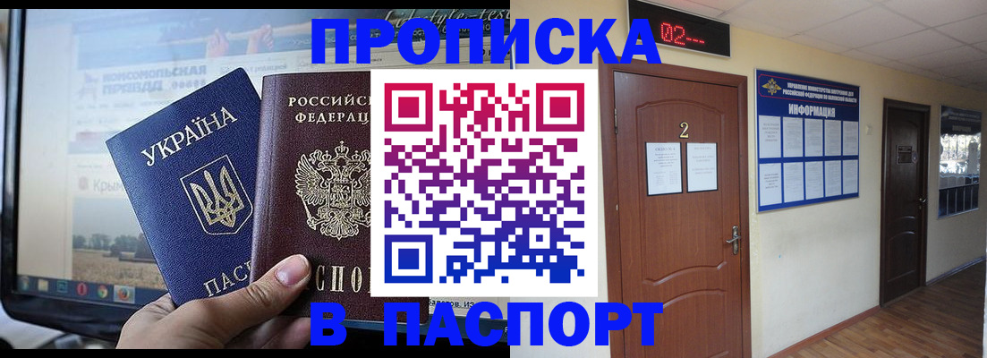 временная регистрация купить в Ростове-на-Дону